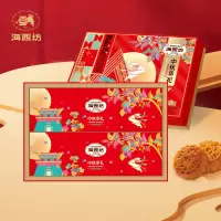 海西坊中秋华礼480g中秋月饼礼盒蛋黄莲蓉多口味广式月饼送礼团购
