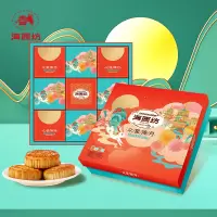 海西坊众星捧月640g中秋月饼礼盒9饼9味蛋黄莲蓉多口味广式月饼