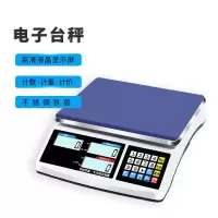 高精度电子秤 台秤计价克秤 充电款 量程30kg