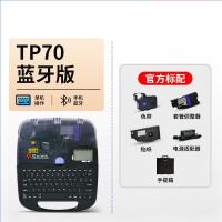 硕方 热缩管打字机 TP70蓝牙版标配 1套