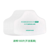 加榜 3700防尘口罩滤棉N3703过滤棉配防尘口罩滤棉3700防尘面具工业过滤棉防尘棉100片