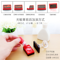 财务印章 光敏印章 35x10mm 1个装