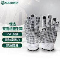 世达(SATA) 双面点塑手套 ASF0008 12双装