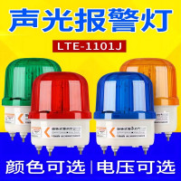 阿托拉思 旋转式警示灯LTE-1101