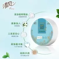 清风植萃加香平纹珍宝卷纸(3层/160米/12卷)BJ03A3ZC