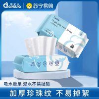 爱护佳洗脸巾婴儿棉柔巾干湿两用一次性洗脸巾宝宝洁面巾擦脸巾