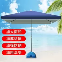 喜雨缘 遮阳伞3米×3米 加粗 14*20cm方骨骨架 1把(货期3-5天)