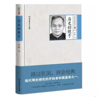 (历史) 民国大师经典书系:傅斯年说中国史(精装)ISBN:9787568220941