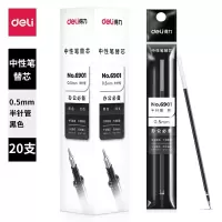 得力(deli) 笔芯签字笔芯 黑水笔芯 中性笔替芯 半针管 0.5mm 黑色 6901 20支/盒 5盒装