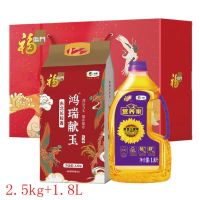 中粮福临门 传承家味G礼盒2.5kg+1.8L