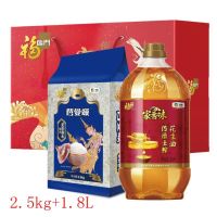 中粮福临门 传承家味H礼盒2.5kg+1.8L