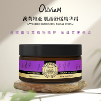 Oliviam澳莉维亚澳洲原装进口肌活舒缓精华霜舒缓面霜100g