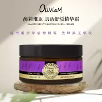 Oliviam澳莉维亚澳洲原装进口肌活舒缓精华霜舒缓面霜100g