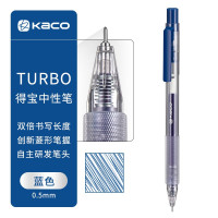 kaco TURBO得宝中性笔0.5mm 蓝色(起订量:30支)