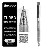 kaco TURBO得宝中性笔0.5mm 黑色(起订量:30支)