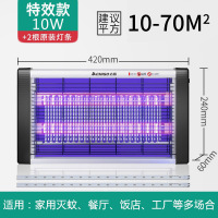 志高(CHIGO) 灭蚊灯灭蝇灯 室内家用驱蚊器餐厅饭店商铺用苍蝇捕捉器电蚊子(适用60平)