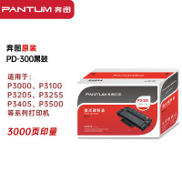 奔图(PANTUM)PD-300 黑色硒鼓约3000页 适用于P3000/P3100/P3205 约3000页 单位:个
