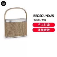 B&OBeosound A5 便携式音响音箱丹麦bo室内无线蓝牙桌面音响HIFI音箱 北欧编织版