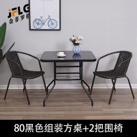 金菲罗格 户外休闲藤椅茶几桌椅组合 80黑色组装方桌+2把围椅