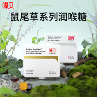 嗓贝®鼠尾草清嗓护嗓无糖软糖润喉糖II代礼盒混装