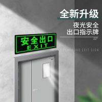 疏散指示标志