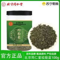 江中 罗布麻100g 药食同源泡茶泡水中药材泡水中药材切片官方正品旗舰店