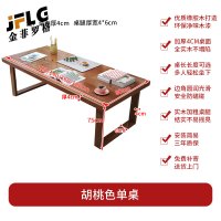 金菲罗格 实木茶桌椅组合 胡桃色1.2米单桌