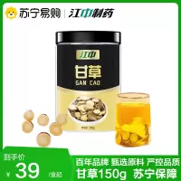 江中 甘草150g 甘草片干草片中药材泡水官方正品旗舰店