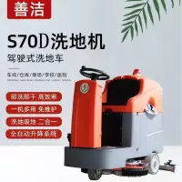 善洁工厂工业驾驶式洗地机 商用车间用仓库商场电动洗地车