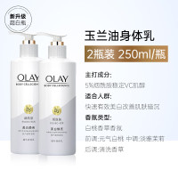 OLAY玉兰油超白瓶身体乳女全身保湿滋润持久留香超白瓶身体乳250ml*2