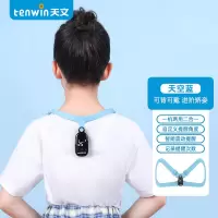 天文(Ten Win) 智能感应矫姿器JZ7103 蓝色