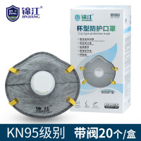 锦江KN95杯型活性炭口罩 劳保专用口罩防尘戴式工业防粉尘面罩 有f阀