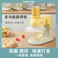 warran华伦厨师机家用小型和面机揉面机全自动奶油搅拌鲜奶机
