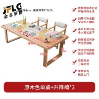 金菲罗格 实木茶桌椅组合 原木色1.4米单桌+2把椅子