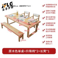 金菲罗格 实木茶桌椅组合 原木色1.4米单桌+2把椅子+1把长凳