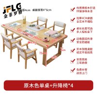 金菲罗格 实木茶桌椅组合 原木色1.2米单桌+4把椅子