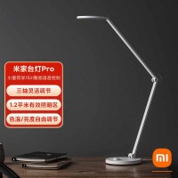 小米(mi) 米家台灯Pro国A级智能台灯学习台灯工作阅读写字灯 单台装