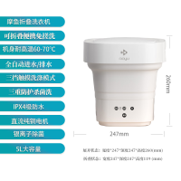 摩鱼MINI折叠洗衣机MINI06-MA