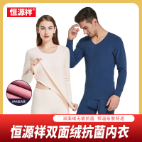 恒源祥 女士抗菌内衣 YCA5128