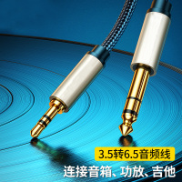 联想(Lenovo) 企业优选 LL3.5mm转6.5mm公对公音频线
