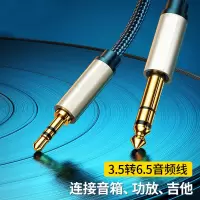联想(Lenovo) 企业优选 LL3.5mm转6.5mm公对公音频线