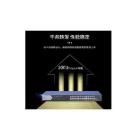 海康威视24口千兆交换机POE网管型交换机 监控网络DS-3E1526SP-E(B)