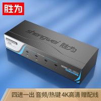 胜为hdmi切换器 USB配线多电脑切换带音频麦克机架HDMI切换器4口 KS-7041H