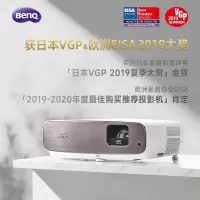 明基(BenQ)W2700家用投影仪 4K超高清2000流明广色域3D游戏投影仪 官方标配