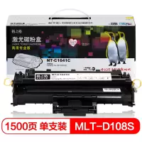 格之格NT-C1641C商用专业版硒鼓黑色适用于Samsung ML-1641/2240/2241