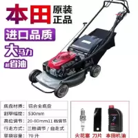 本田 HONDA HRJ216草坪机汽油式割草机 HRJ216自走型21寸(含草袋)
