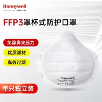 霍尼韦尔杯型口罩SuperOne3207V2欧盟原装进口FFP3级防粉尘防飞沫头戴式罩阻无阀均码16只/盒 单位:1盒
