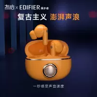 冇心Lambo pro漫步者联名款Lambo pro