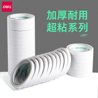 得力(deli)30401棉纸双面胶带/1.2cm*10Y双面胶 24卷/袋