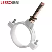 联塑 PVC管卡(配爆破螺丝)PVC-U排水配件白色 dn50 单位:个(5个起订)